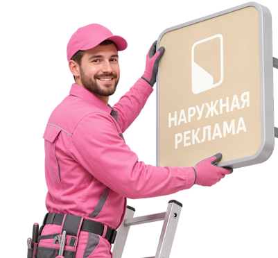 Вас интересует Аренда рекламного щита для наружной рекламы в Нижневартовске? задайте вопрос